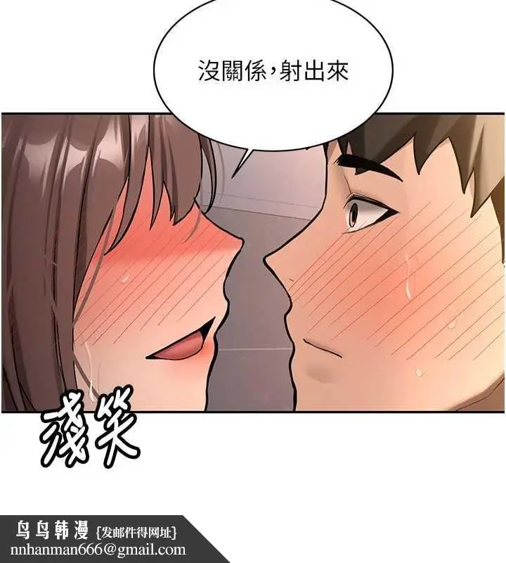 漫画《新生老司机》第19话第92张图