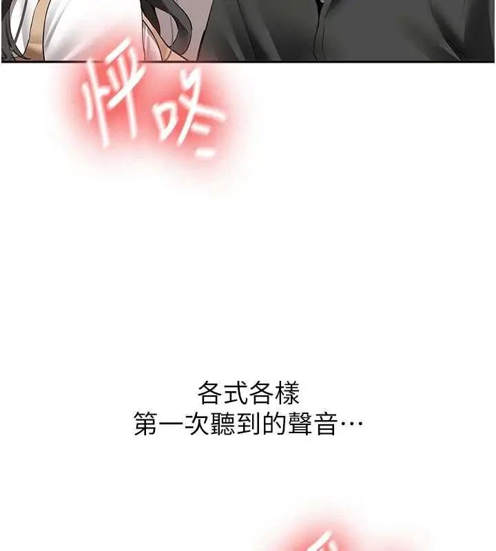 漫画《新生老司机》第22话第10张图