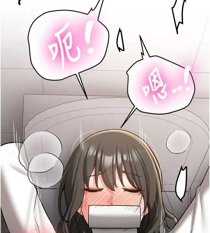漫画《新生老司机》第22话第103张图