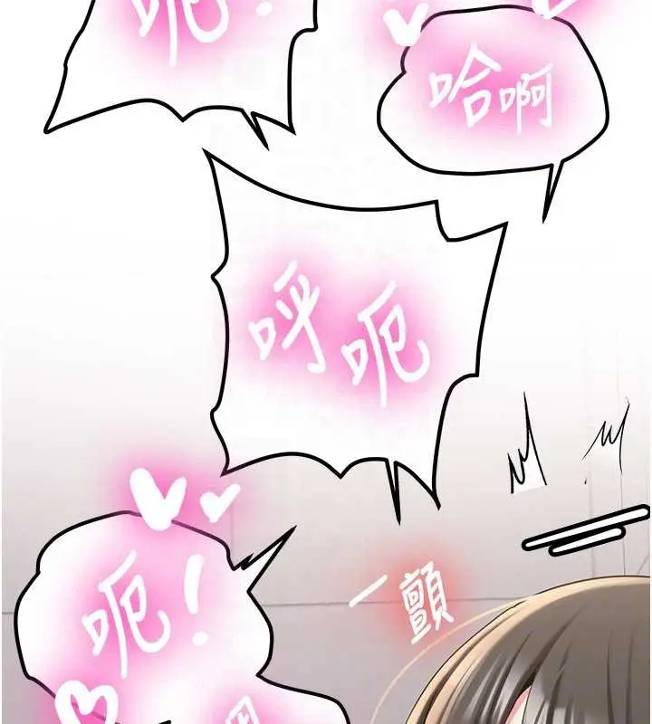 漫画《新生老司机》第22话第108张图
