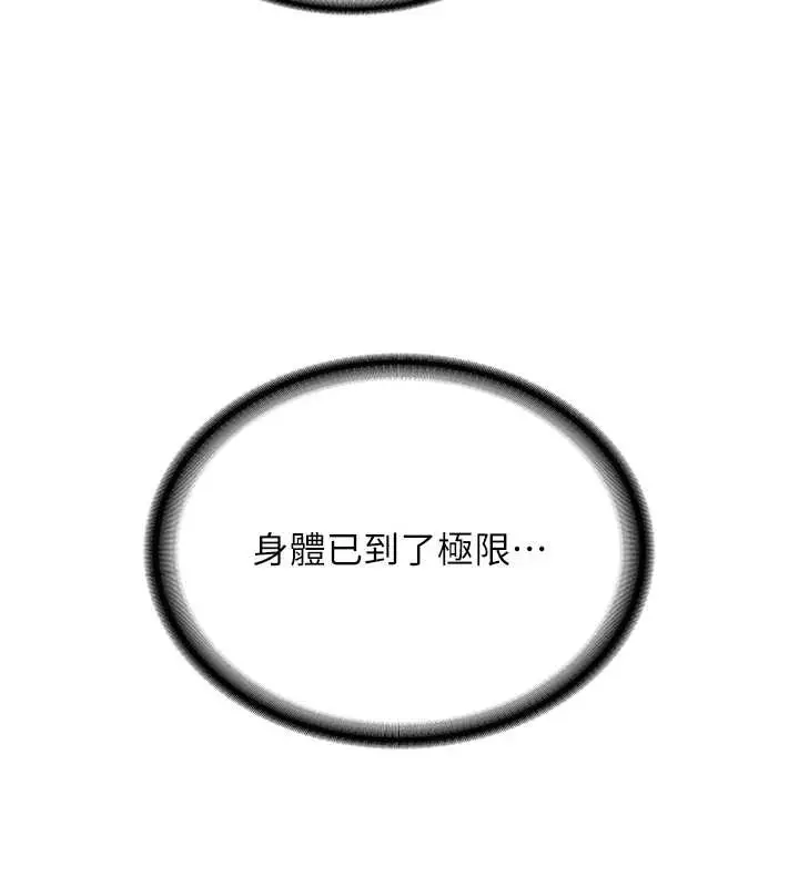 漫画《新生老司机》第22话第117张图