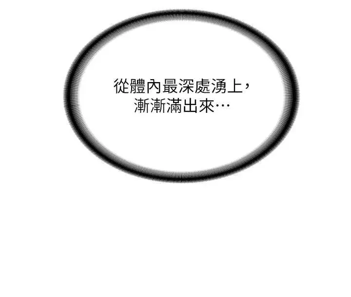 漫画《新生老司机》第22话第120张图