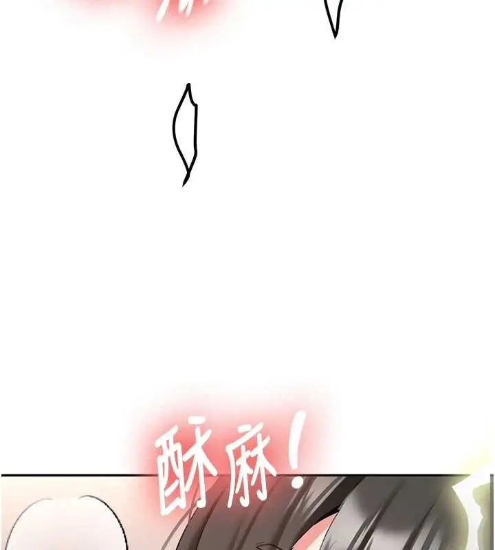 漫画《新生老司机》第22话第125张图