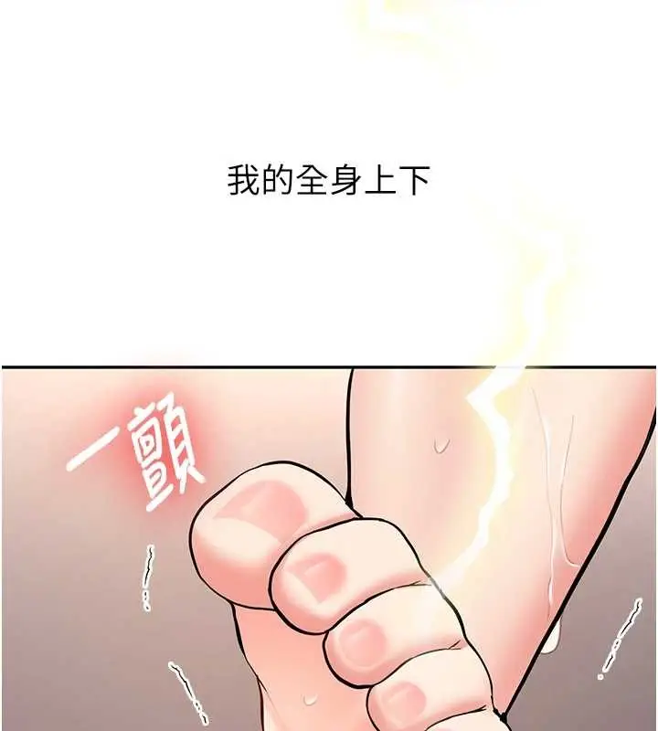 漫画《新生老司机》第22话第127张图