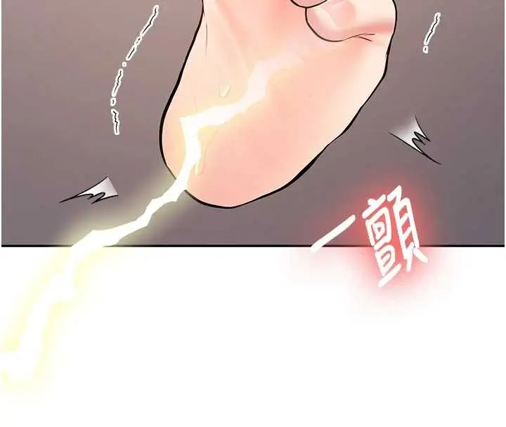 漫画《新生老司机》第22话第128张图