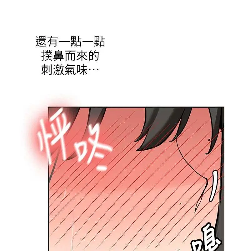 漫画《新生老司机》第22话第13张图