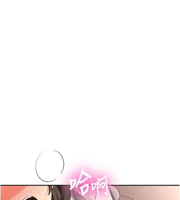 漫画《新生老司机》第22话第138张图