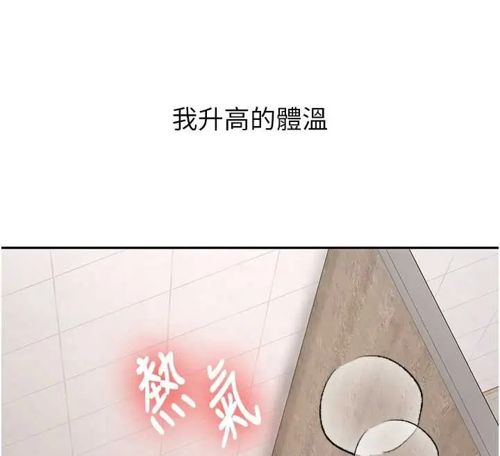 漫画《新生老司机》第22话第141张图