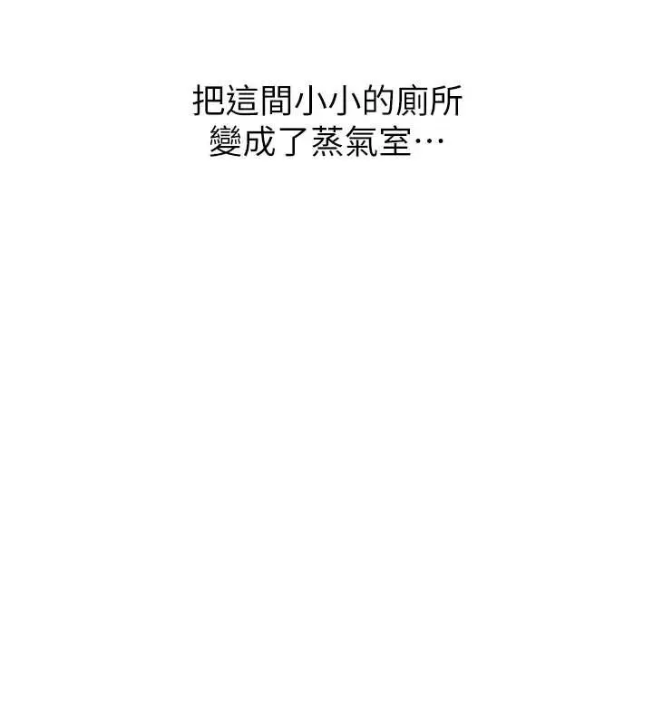 漫画《新生老司机》第22话第143张图