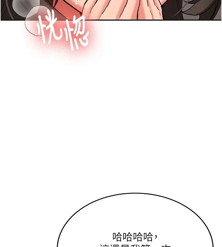 漫画《新生老司机》第22话第148张图
