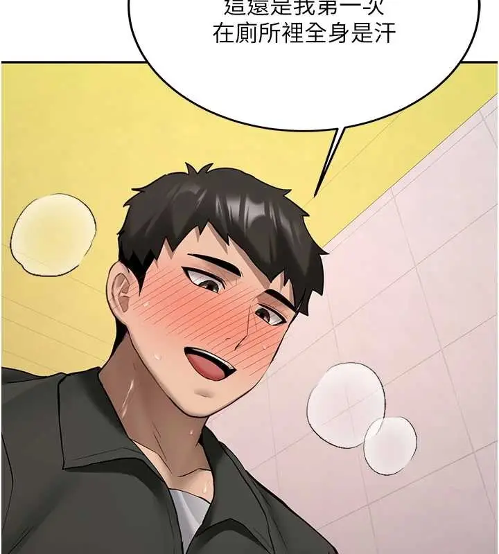 漫画《新生老司机》第22话第149张图