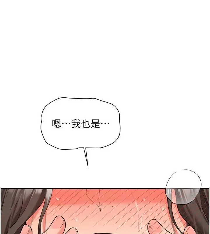漫画《新生老司机》第22话第151张图