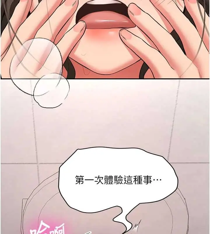 漫画《新生老司机》第22话第152张图