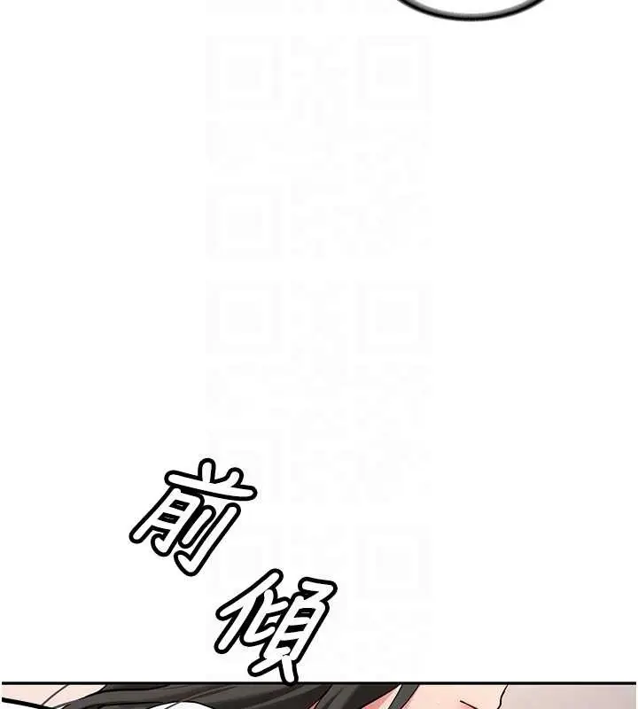 漫画《新生老司机》第22话第20张图
