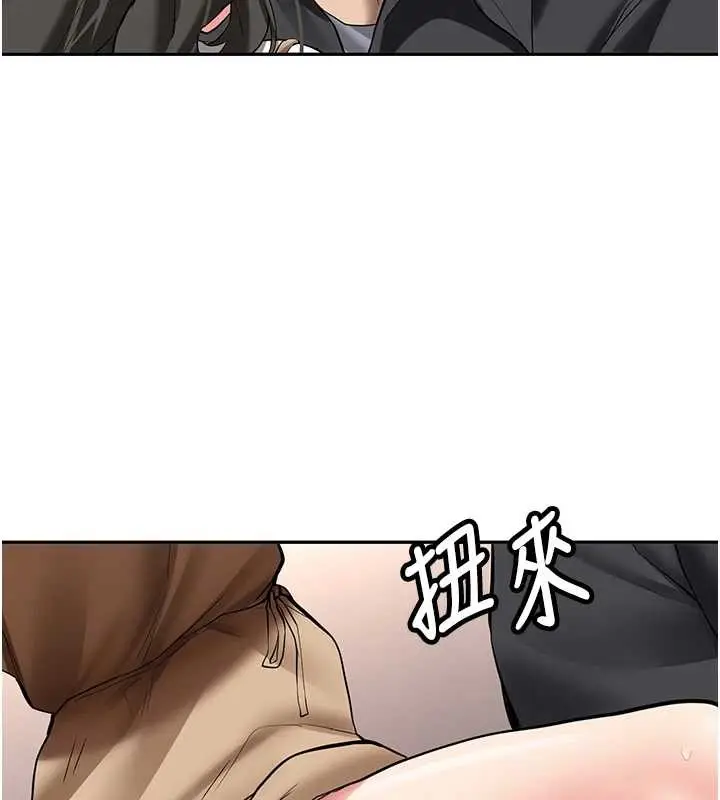 漫画《新生老司机》第22话第24张图