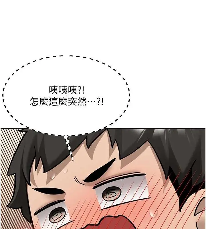 漫画《新生老司机》第22话第31张图