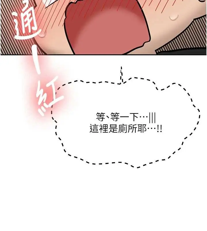 漫画《新生老司机》第22话第32张图