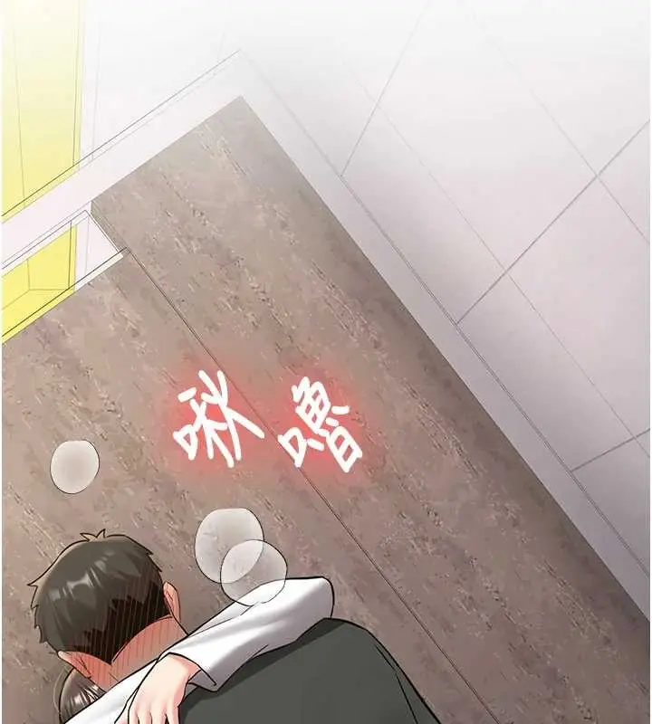 漫画《新生老司机》第22话第44张图