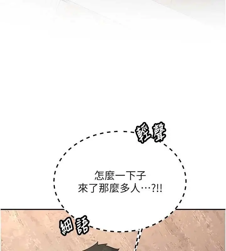 漫画《新生老司机》第22话第5张图
