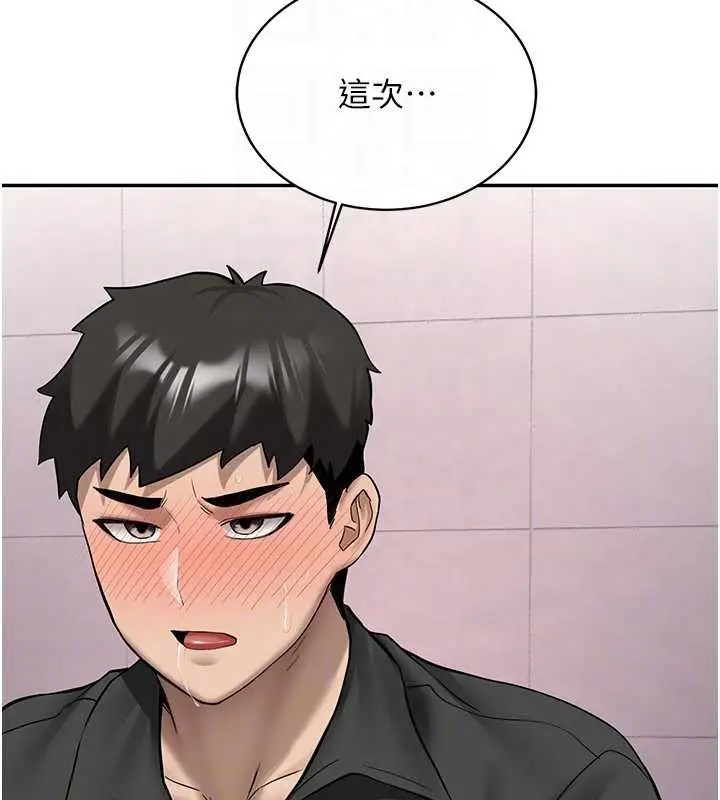 漫画《新生老司机》第22话第52张图