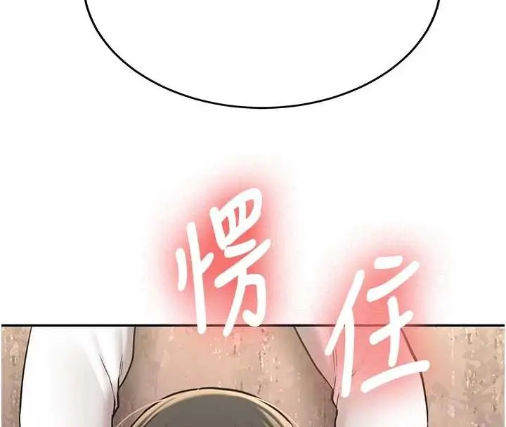 漫画《新生老司机》第22话第57张图