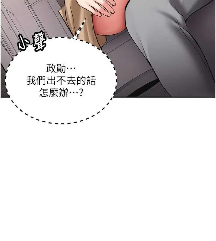 漫画《新生老司机》第22话第7张图