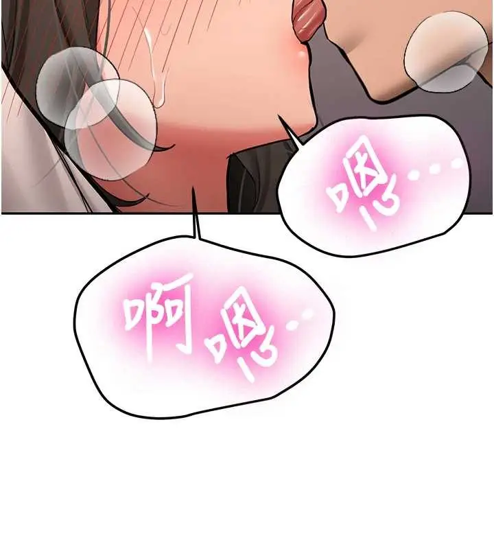 漫画《新生老司机》第22话第75张图
