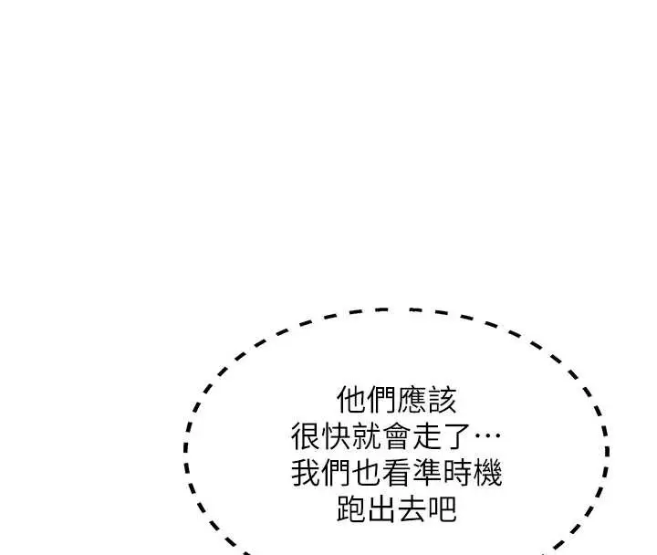 漫画《新生老司机》第22话第8张图