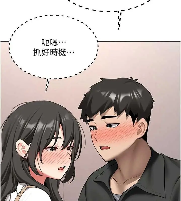 漫画《新生老司机》第22话第9张图