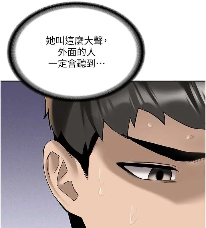 漫画《新生老司机》第22话第90张图