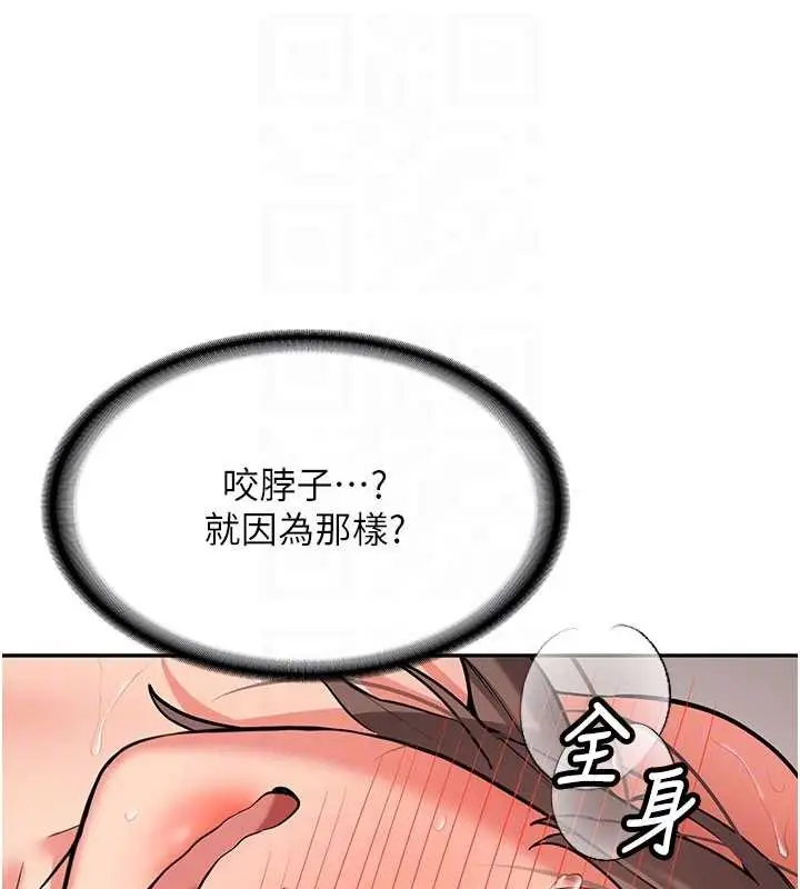 漫画《新生老司机》第18话第101张图