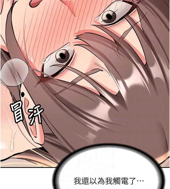漫画《新生老司机》第18话第102张图