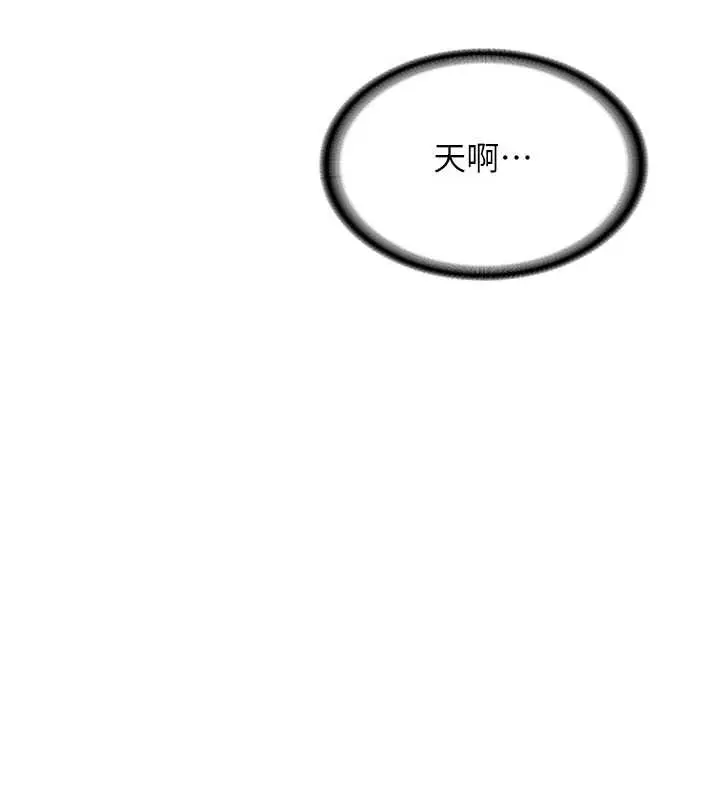 漫画《新生老司机》第18话第105张图