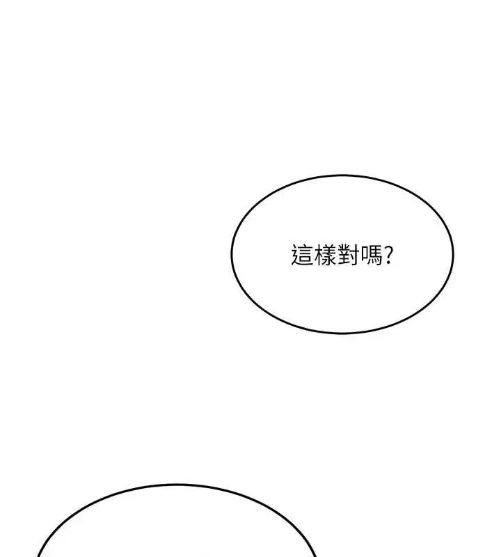 漫画《新生老司机》第18话第107张图