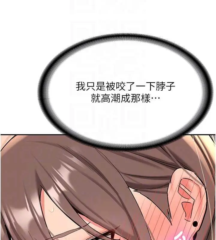 漫画《新生老司机》第18话第111张图