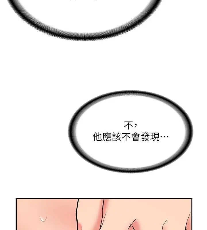 漫画《新生老司机》第18话第113张图