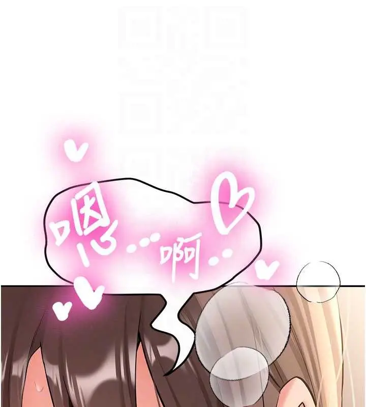 漫画《新生老司机》第18话第115张图