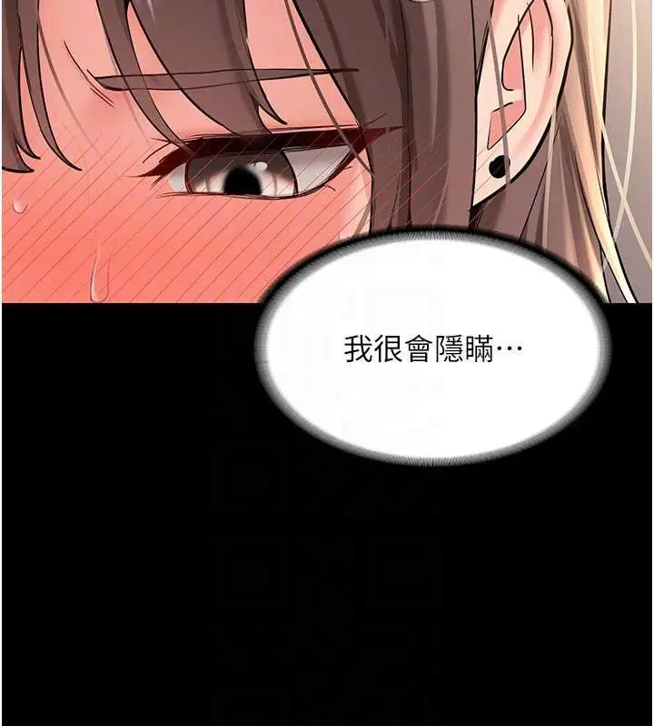 漫画《新生老司机》第18话第116张图