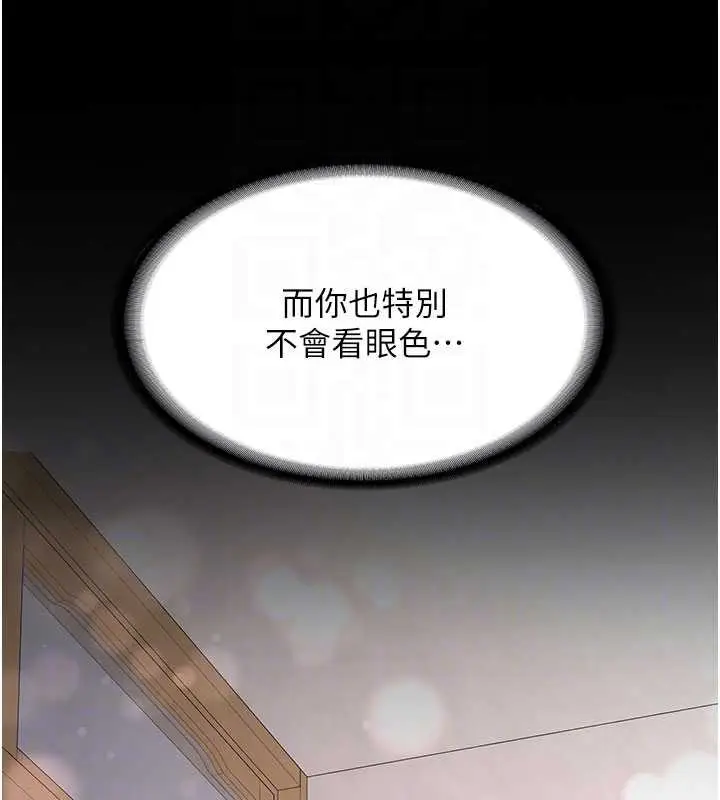 漫画《新生老司机》第18话第117张图