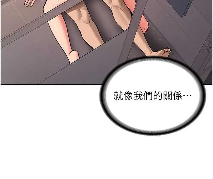漫画《新生老司机》第18话第122张图