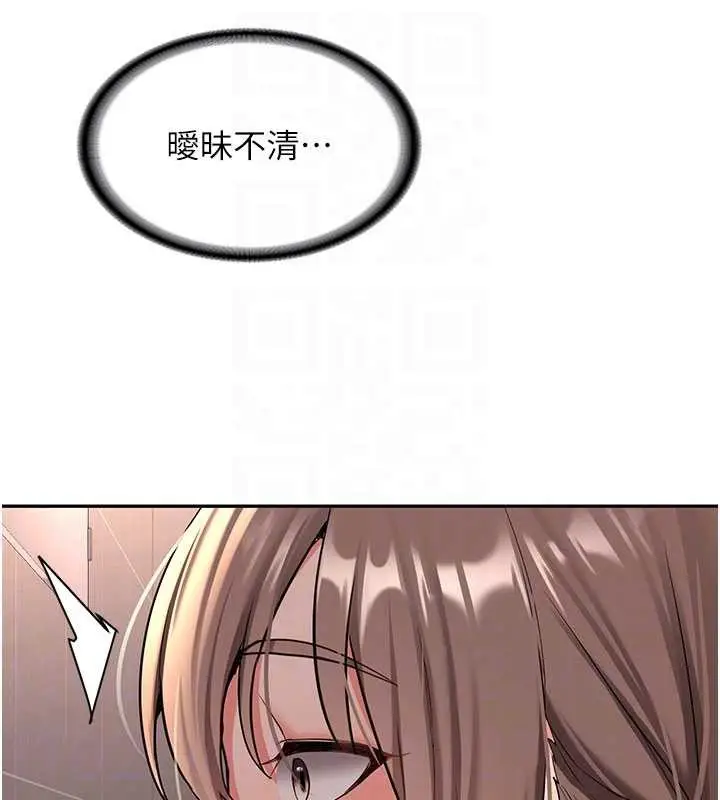 漫画《新生老司机》第18话第123张图