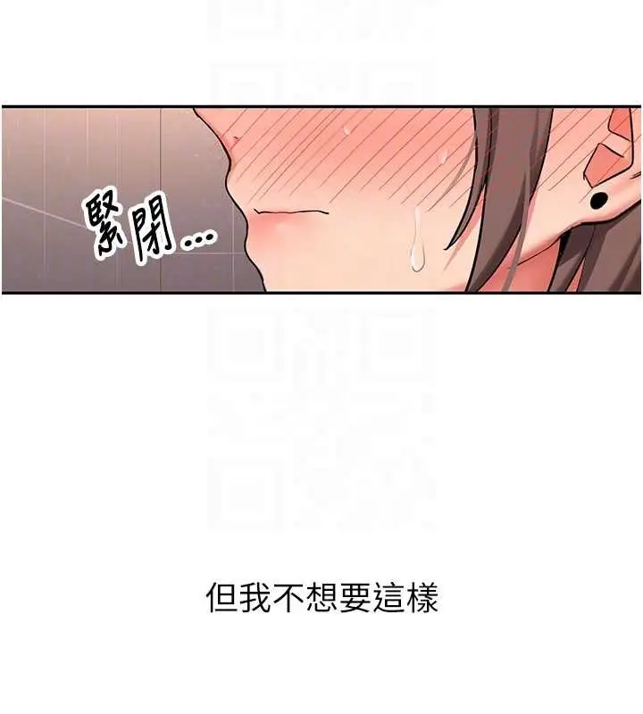 漫画《新生老司机》第18话第125张图