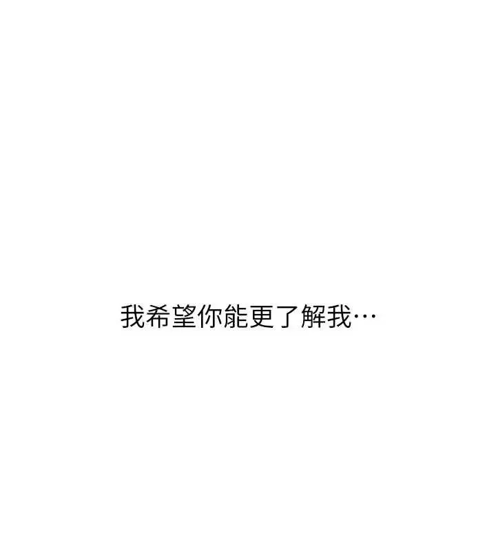 漫画《新生老司机》第18话第127张图
