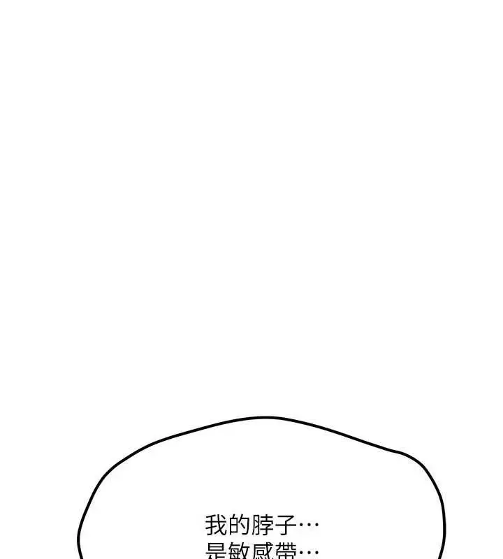 漫画《新生老司机》第18话第128张图