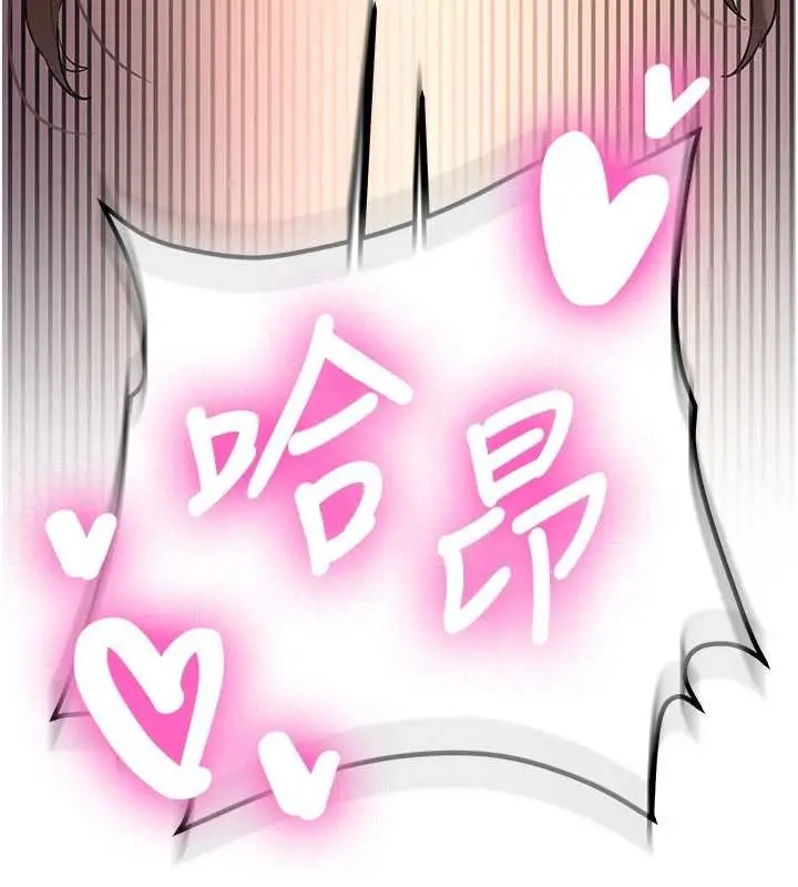 漫画《新生老司机》第18话第13张图