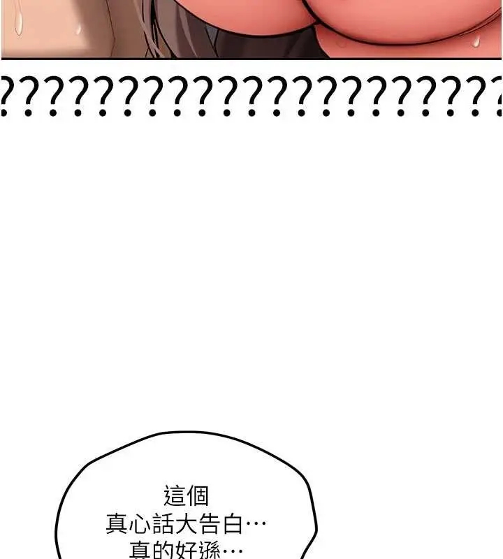 漫画《新生老司机》第18话第131张图