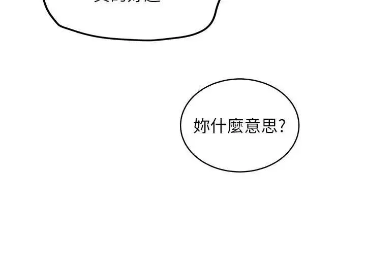 漫画《新生老司机》第18话第132张图