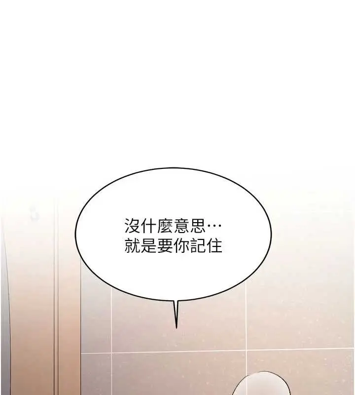 漫画《新生老司机》第18话第133张图
