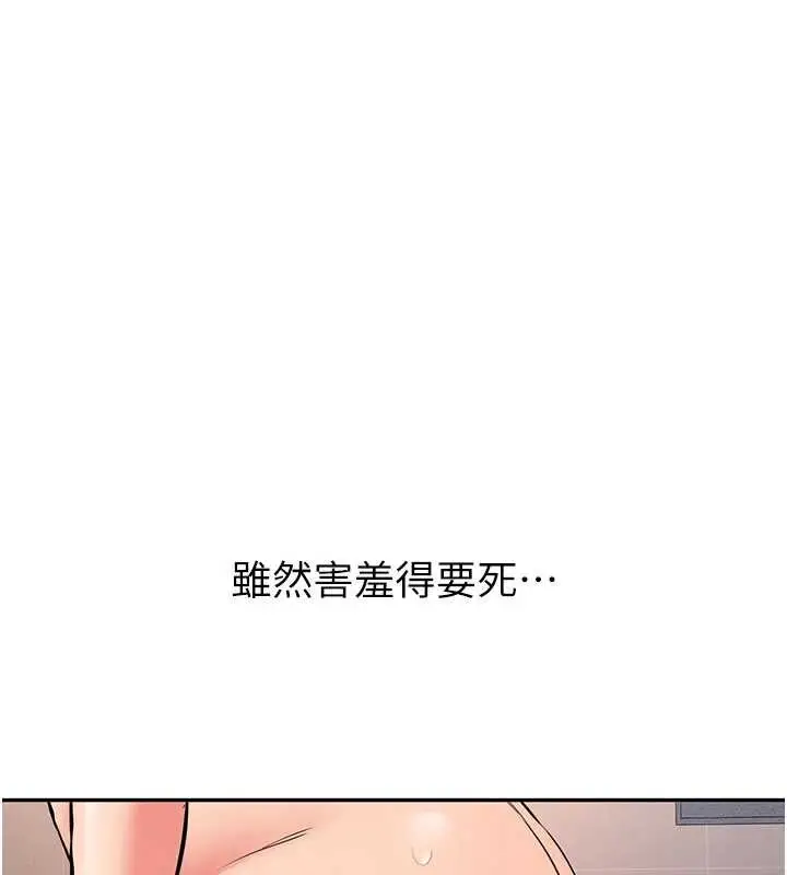 漫画《新生老司机》第18话第137张图