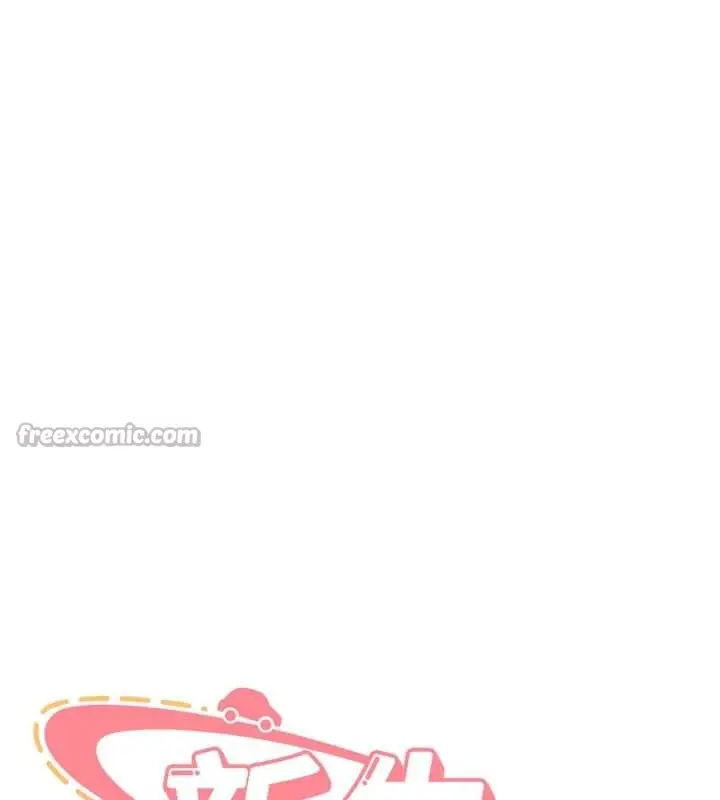 漫画《新生老司机》第18话第14张图